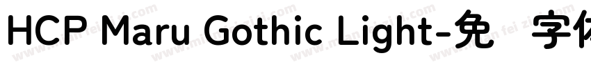 HCP Maru Gothic Light字体转换